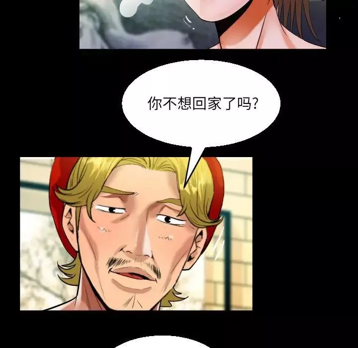 阿姨-第87话 - 图片 55