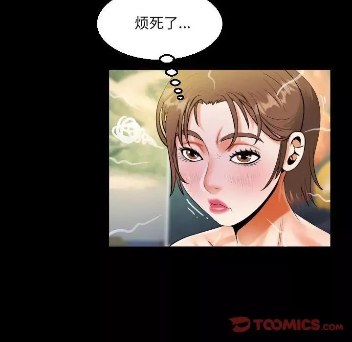 阿姨-第87话 - 图片 56