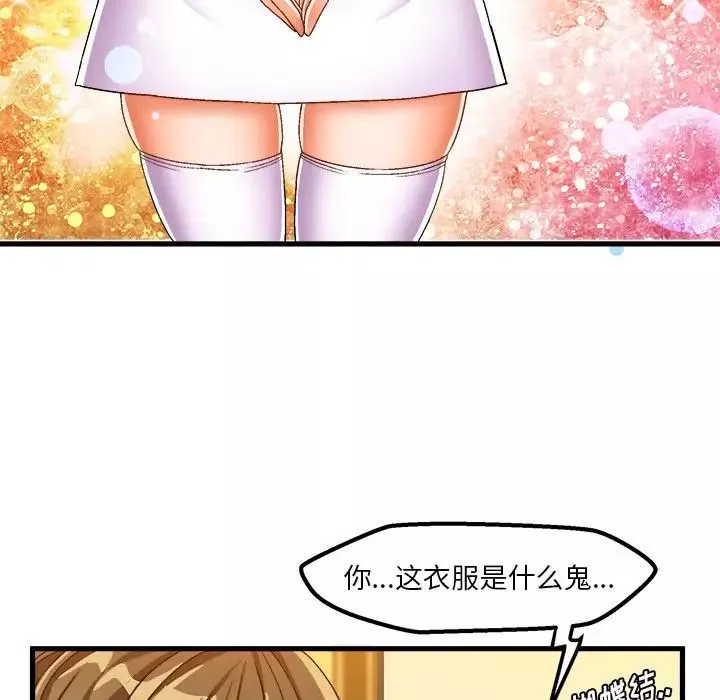 繪寫你我的純真第37话