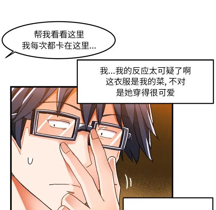 绘写你我的纯真第37话
