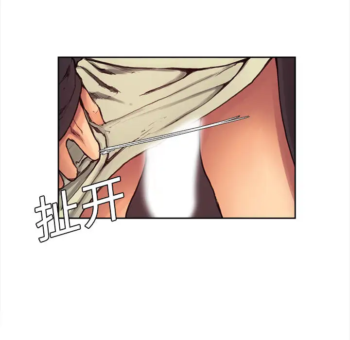 Erostica~征服美女记第2话