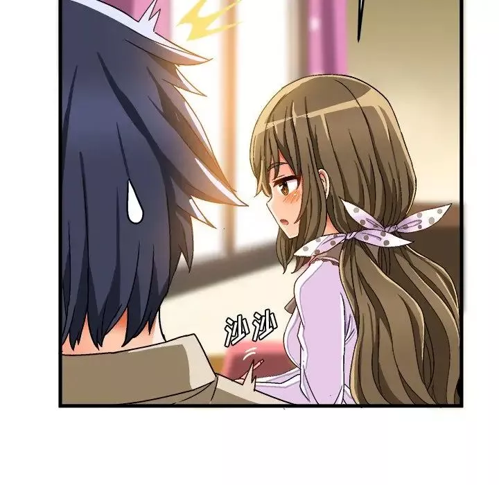 繪寫你我的純真第37话