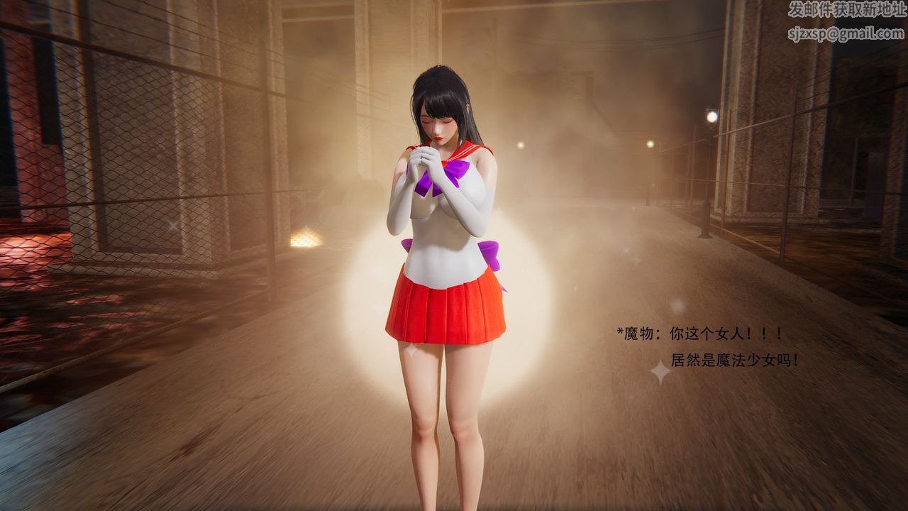 [3D]魔法少女短篇第01话