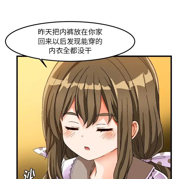 绘写你我的纯真第37话