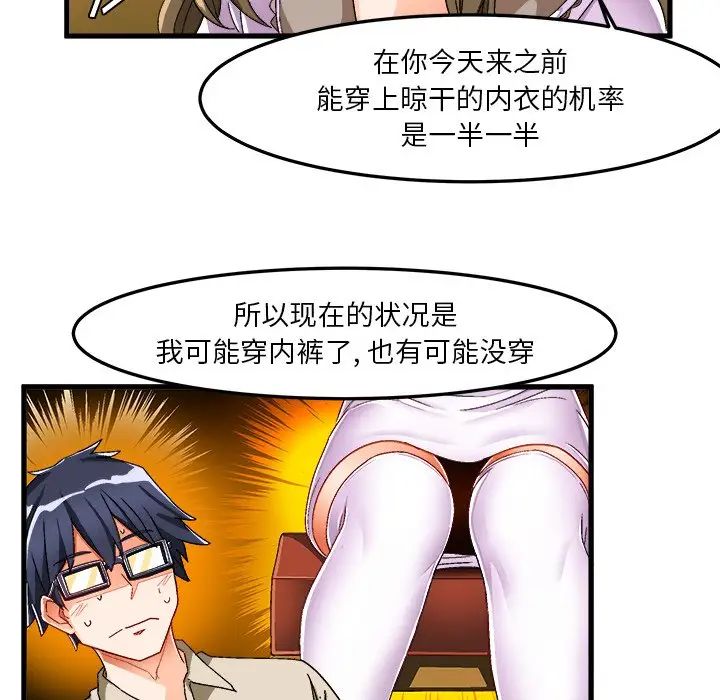 绘写你我的纯真第37话