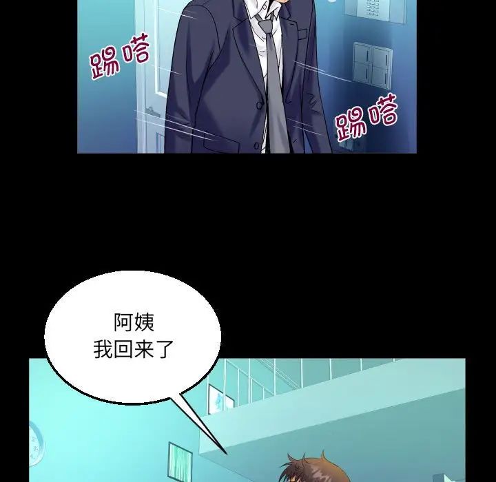 阿姨第87话