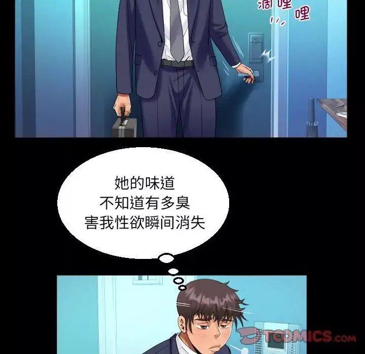 阿姨第87話