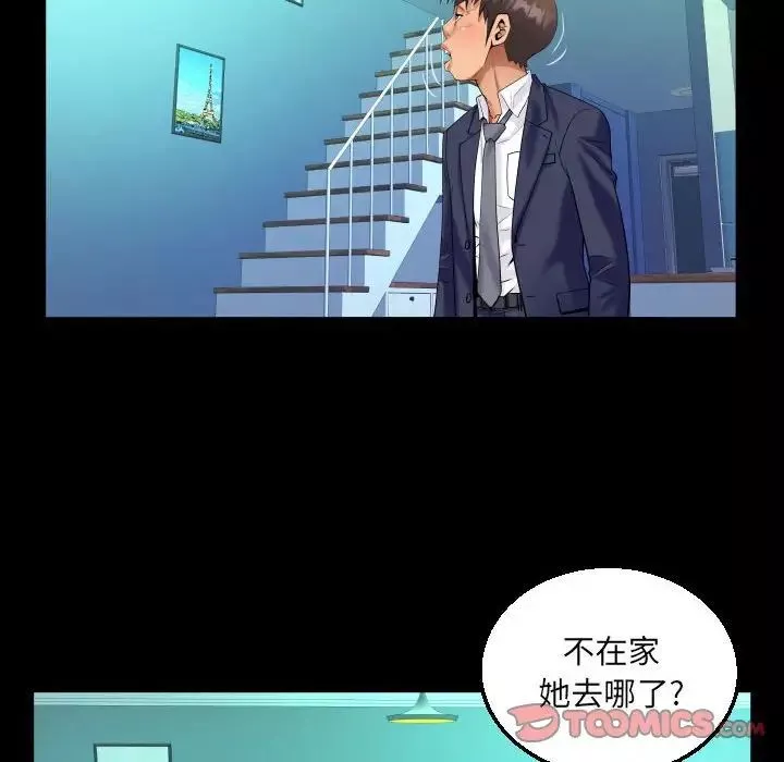 阿姨-第87话 - 图片 68