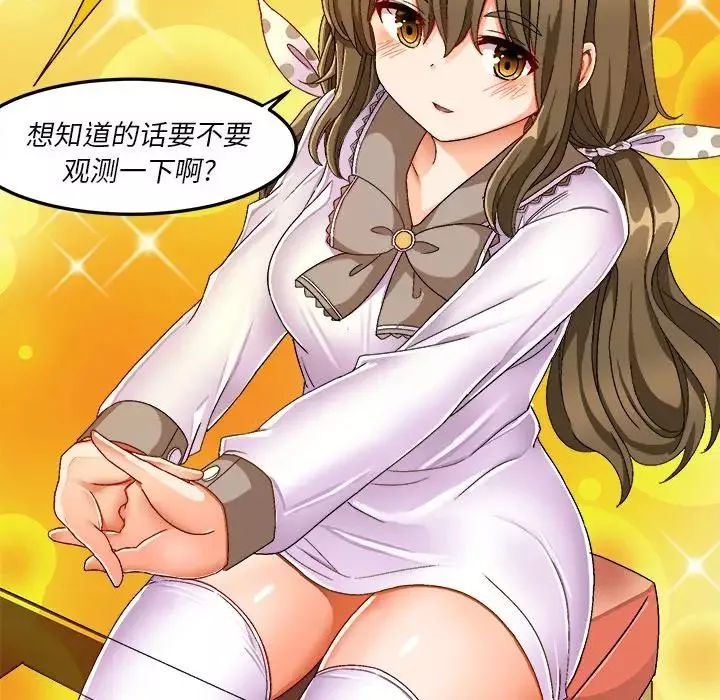 繪寫你我的純真第37话