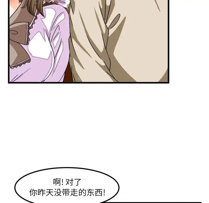 繪寫你我的純真第37话