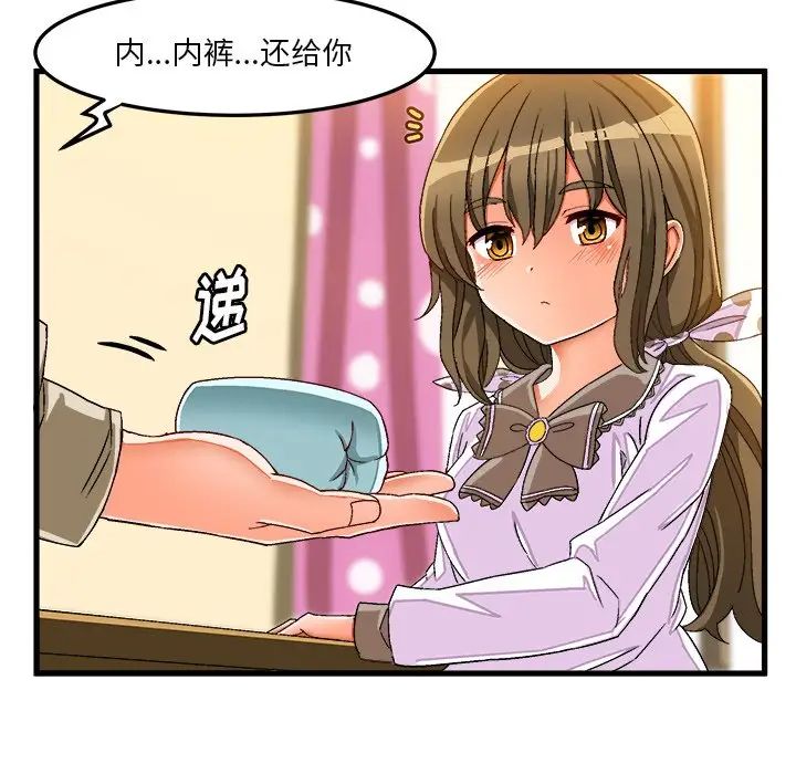 绘写你我的纯真第37话