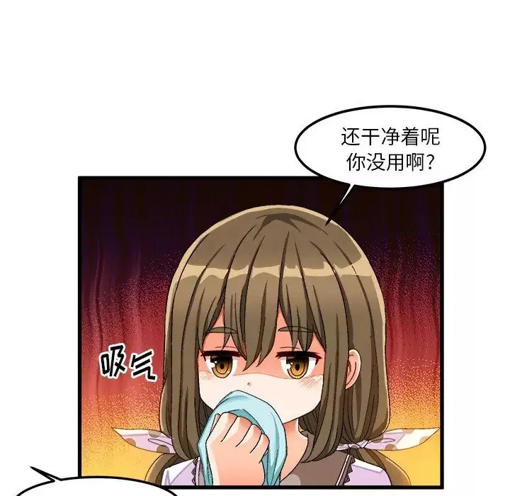 绘写你我的纯真-第37话 - 图片 76