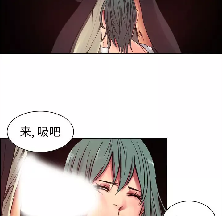 Erostica~征服美女记第2话