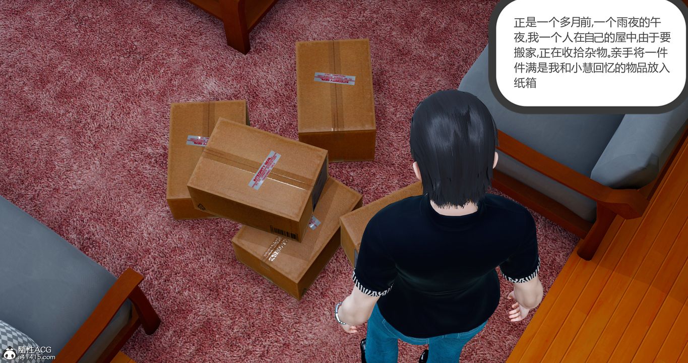 [3D]女友故事第28话