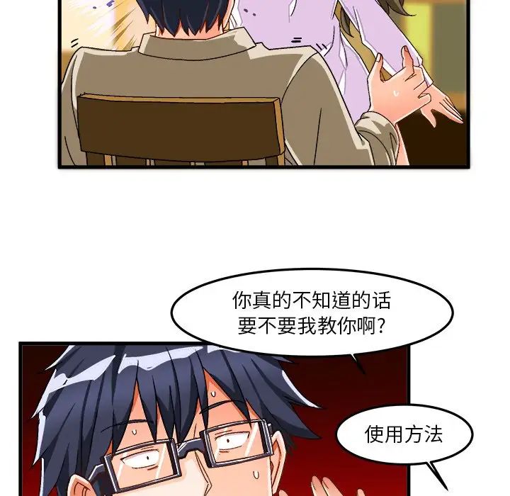 繪寫你我的純真第37话