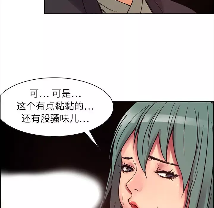 Erostica~征服美女记-第2话 - 图片 24