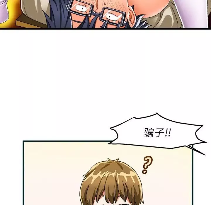 繪寫你我的純真第37话