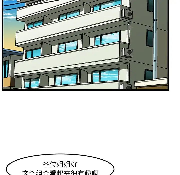 绘写你我的纯真第37话