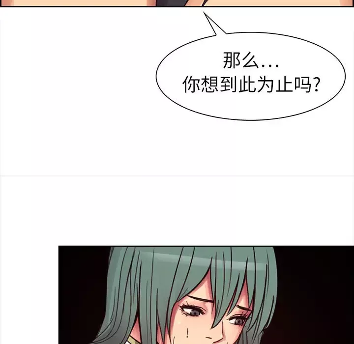Erostica~征服美女记-第2话 - 图片 26