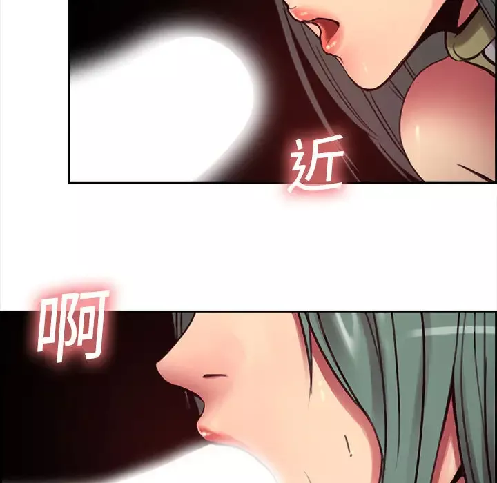 Erostica~征服美女记-第2话 - 图片 29
