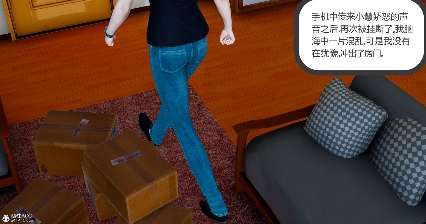 [3D]女友故事第28話