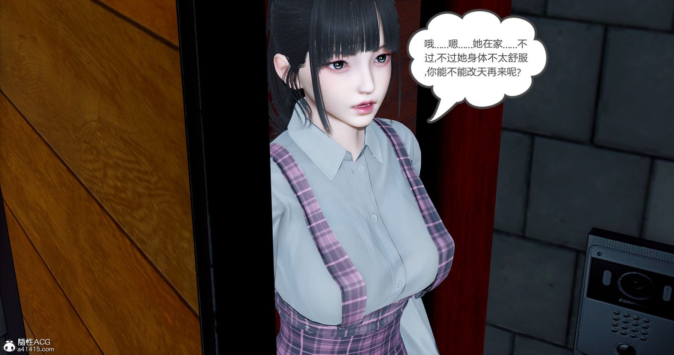 [3D]女友故事第28话