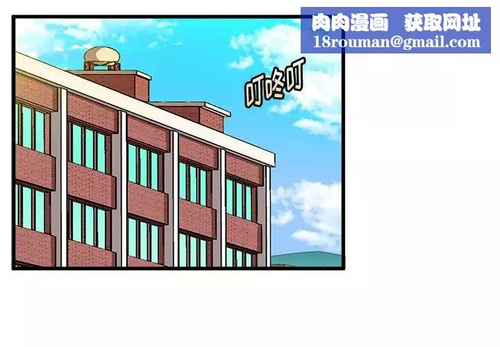 绘写你我的纯真-第38话 - 图片 1