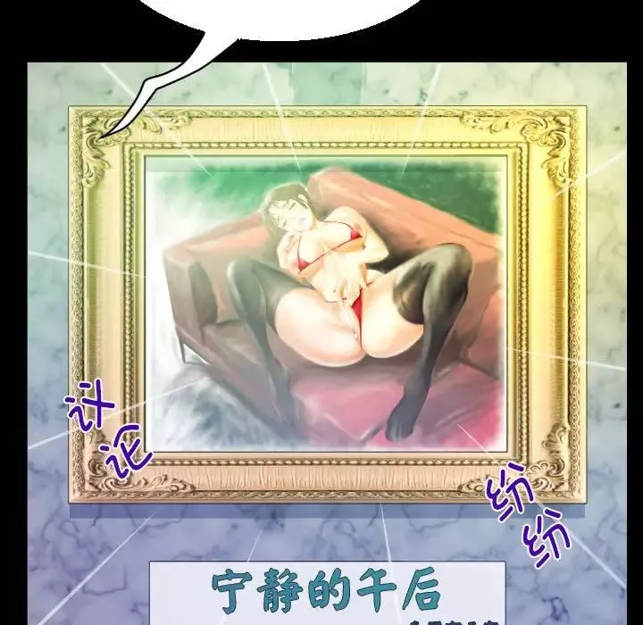 阿姨第88話