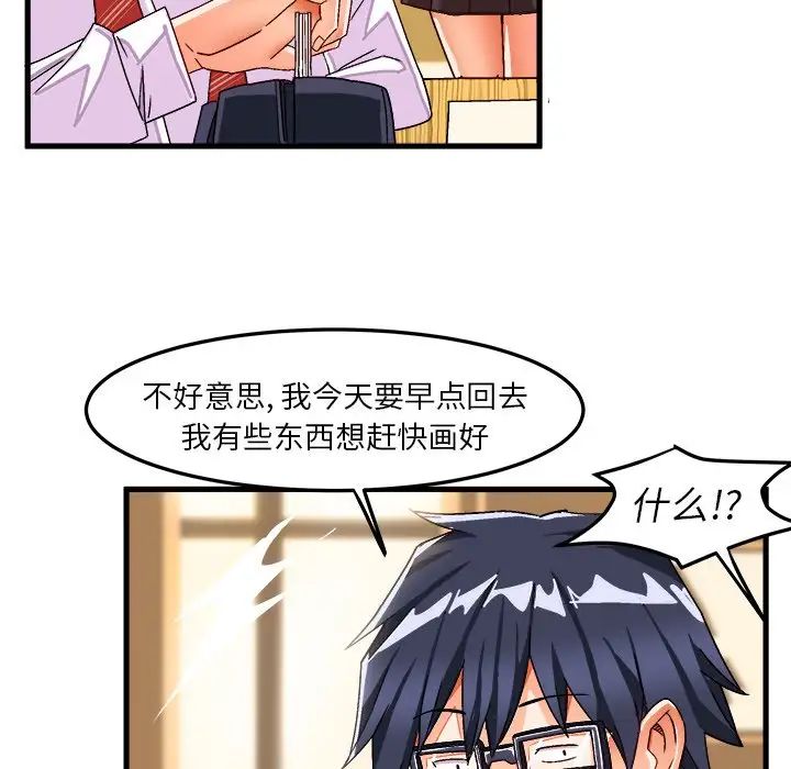 绘写你我的纯真第38话