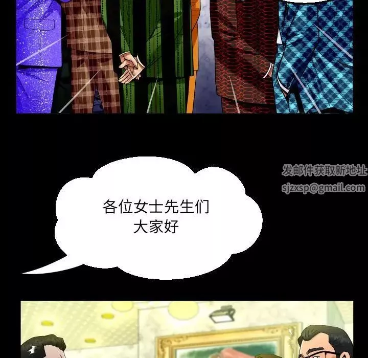 阿姨第88話