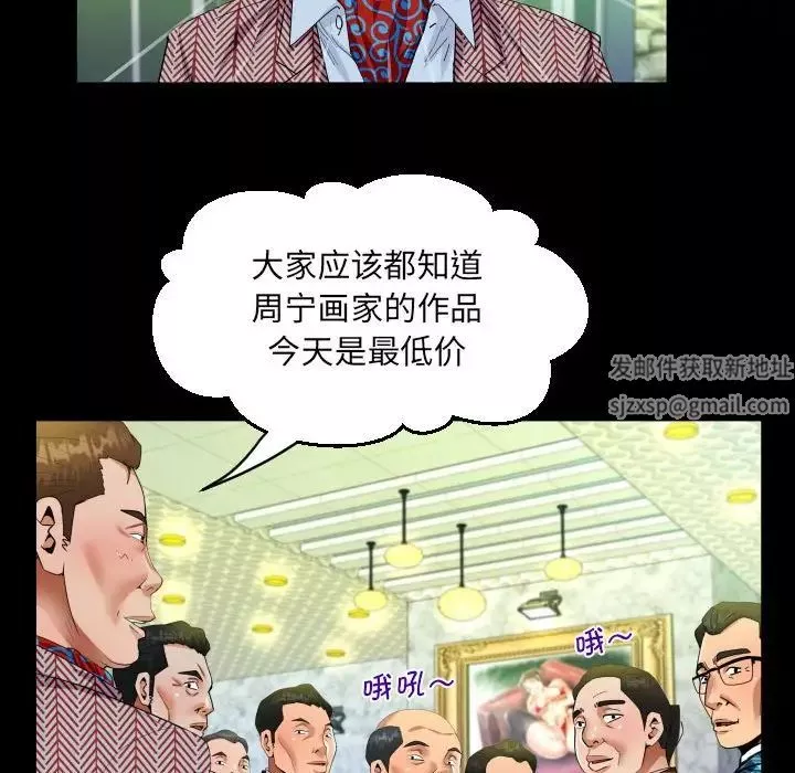 阿姨-第88话 - 图片 29