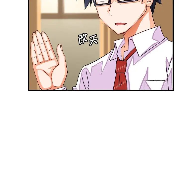 繪寫你我的純真第38话