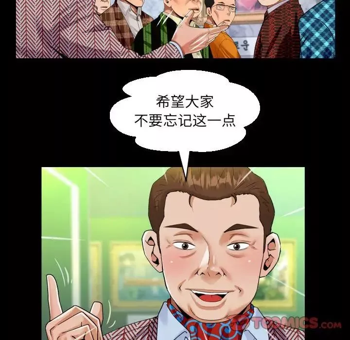 阿姨第88話