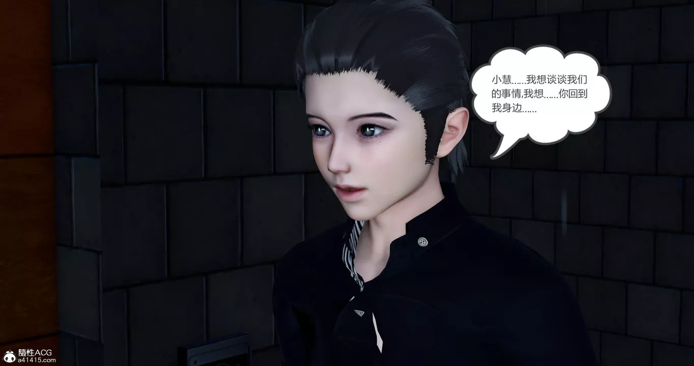 [3D]女友故事-第28话 - 图片 37