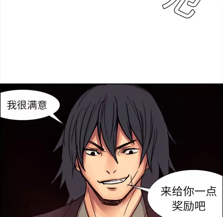 Erostica~征服美女记-第2话 - 图片 38