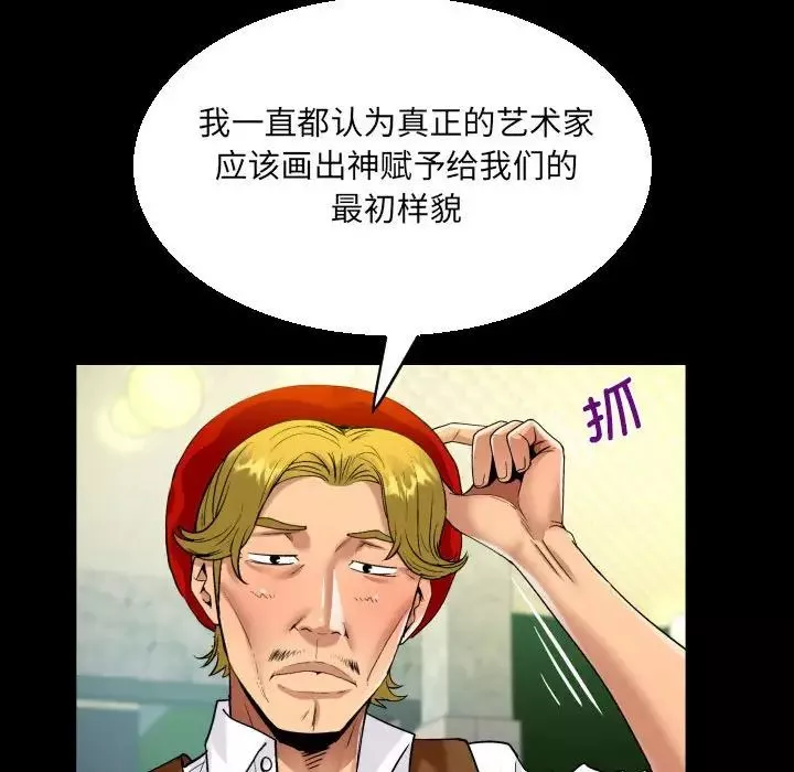 阿姨第88話