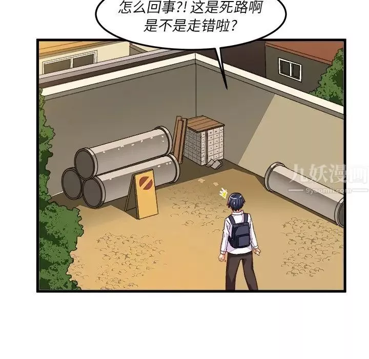 绘写你我的纯真-第38话 - 图片 15