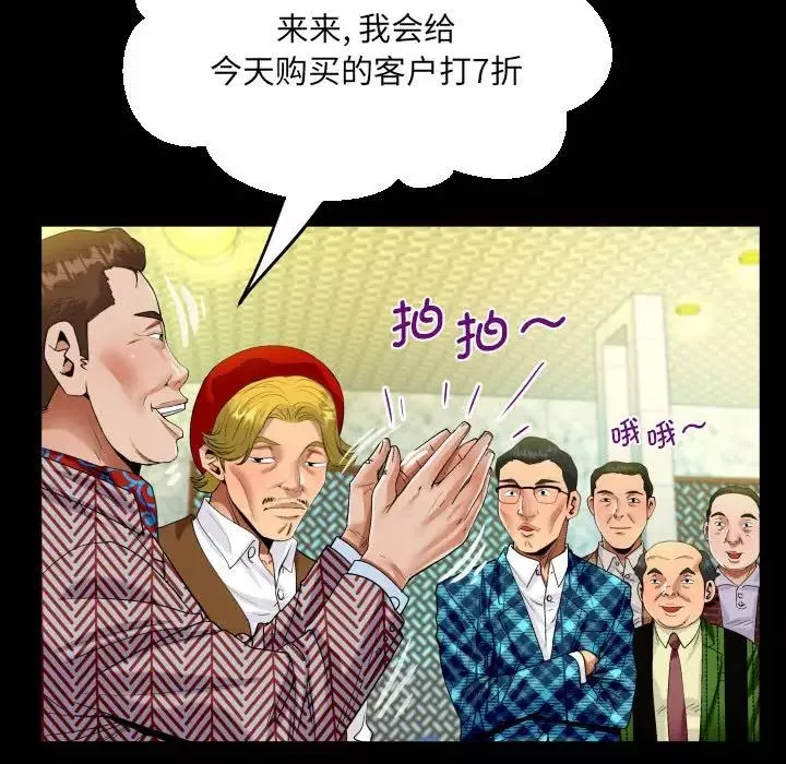 阿姨-第88话 - 图片 41