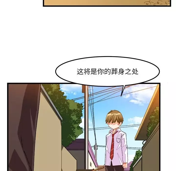 繪寫你我的純真第38话