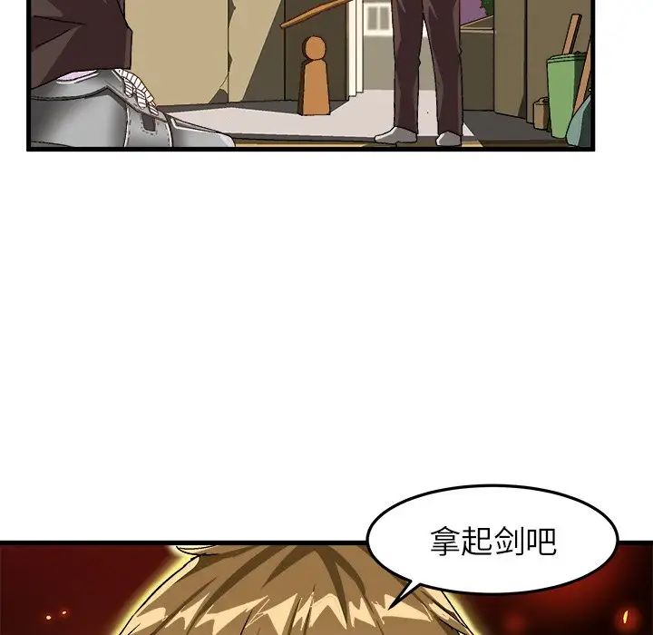 繪寫你我的純真第38话