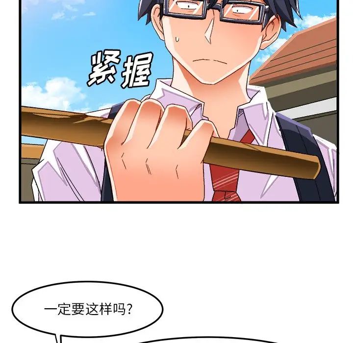 绘写你我的纯真第38话