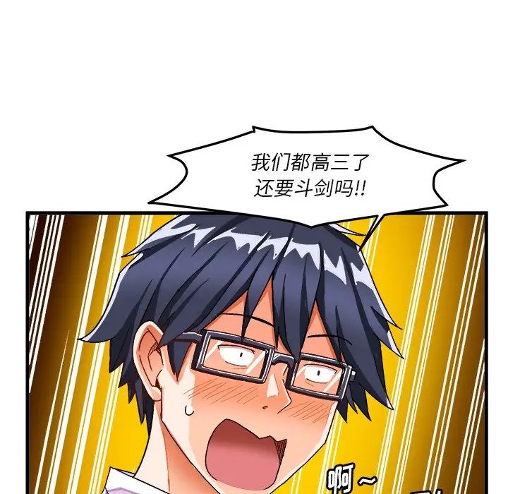 绘写你我的纯真第38话