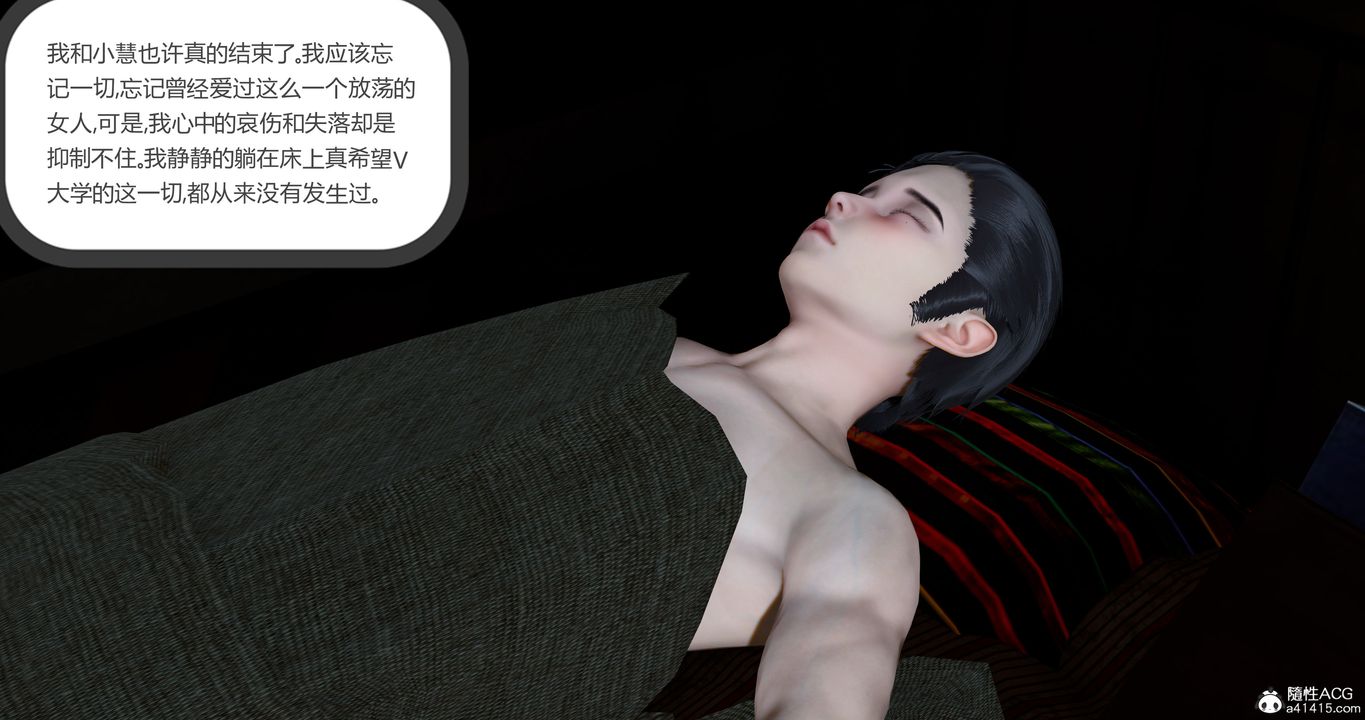 [3D]女友故事第28话