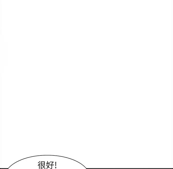 Erostica~征服美女记第2话