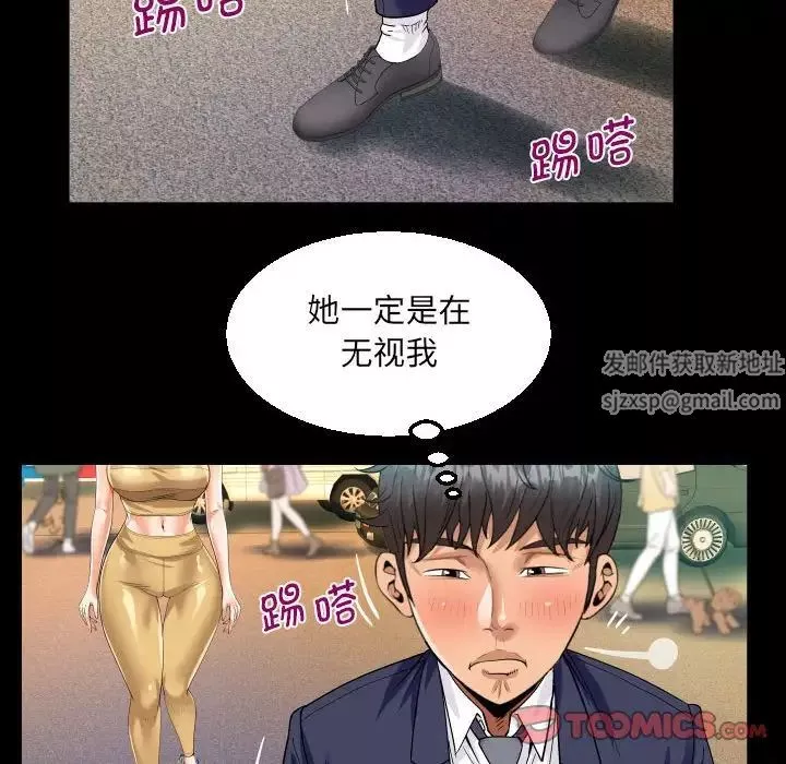 阿姨-第88话 - 图片 58