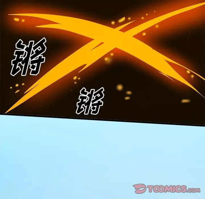 绘写你我的纯真-第38话 - 图片 30