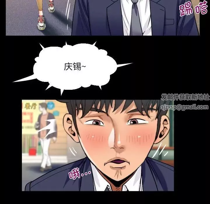 阿姨-第88话 - 图片 59