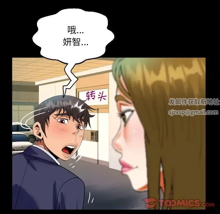 阿姨-第88话 - 图片 60