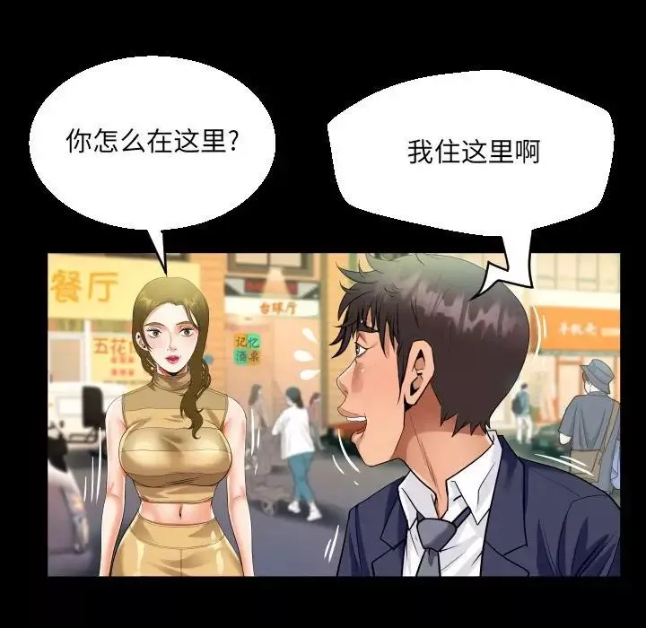 阿姨-第88话 - 图片 61