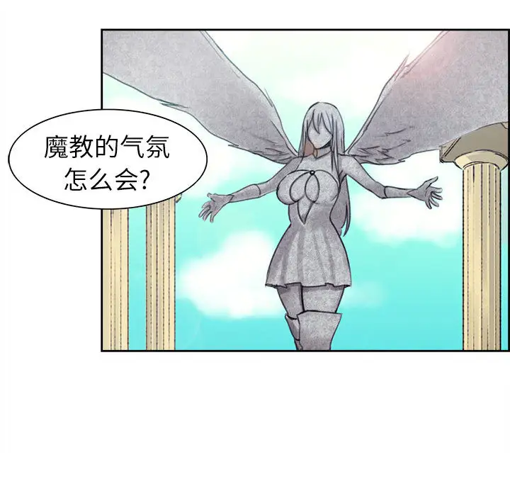 Erostica~征服美女记第2话
